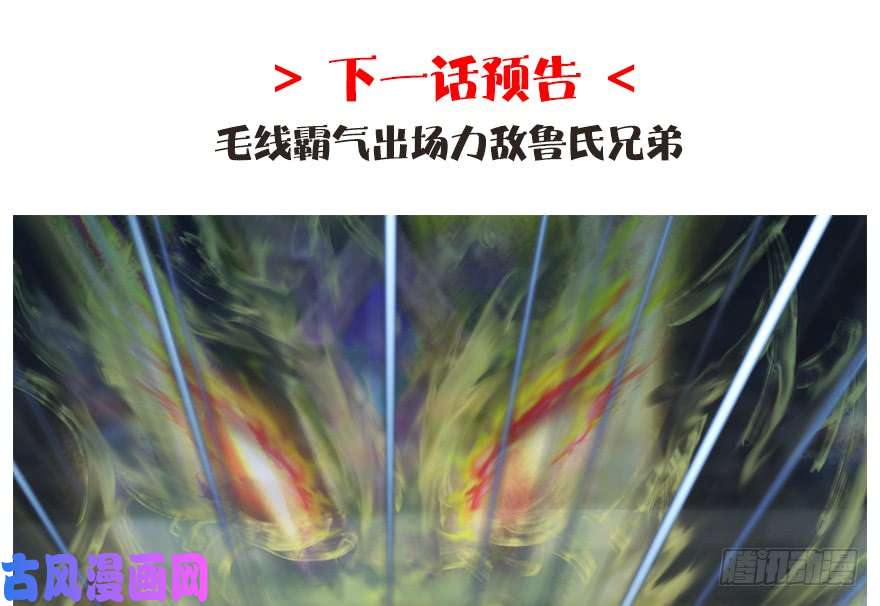 堕玄师141 醉酒参赛