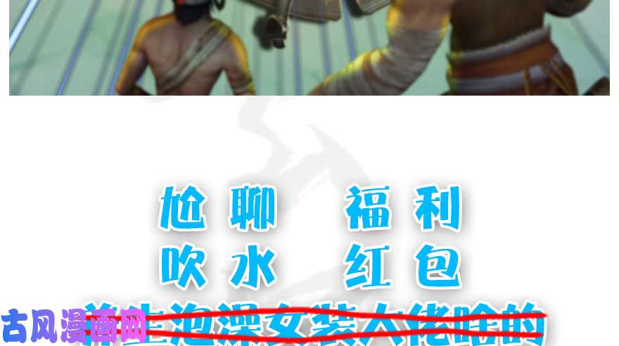 堕玄师141 醉酒参赛