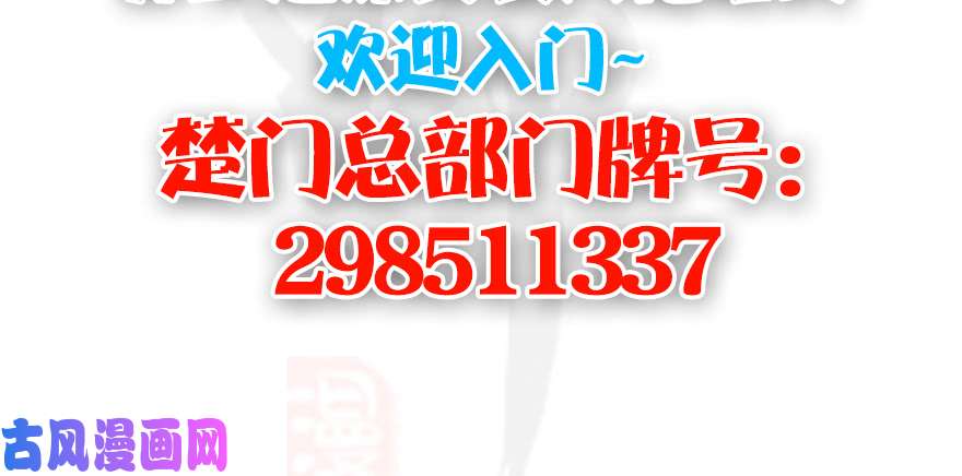 堕玄师141 醉酒参赛