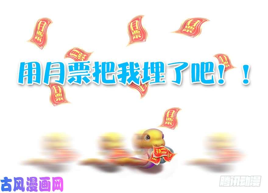堕玄师141 醉酒参赛