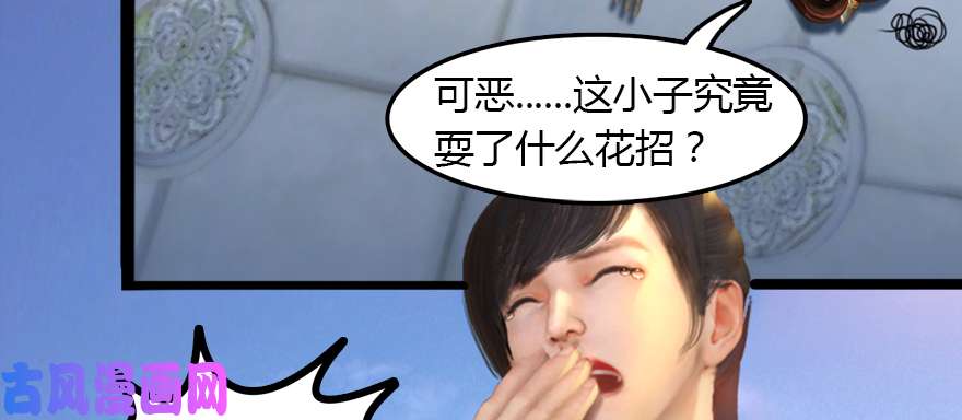 堕玄师142 伏虎判官？