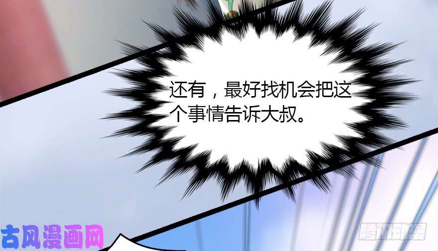 堕玄师142 伏虎判官？
