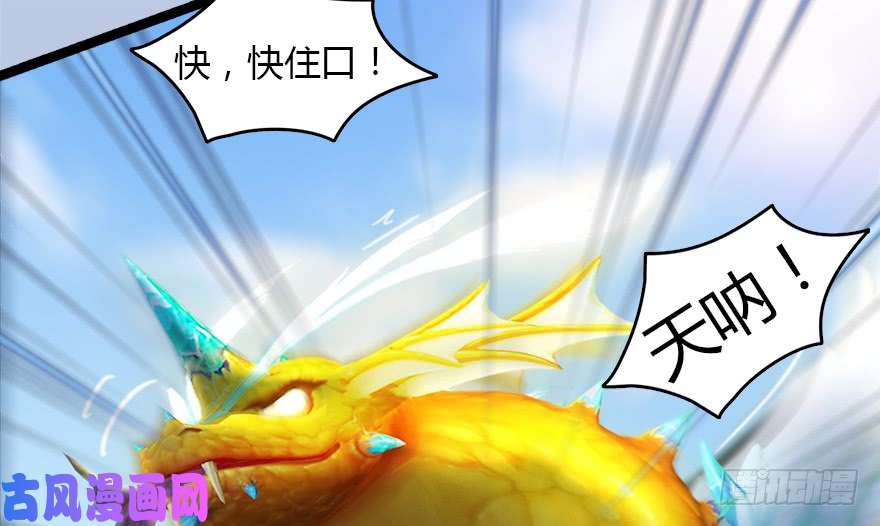 堕玄师142 伏虎判官？