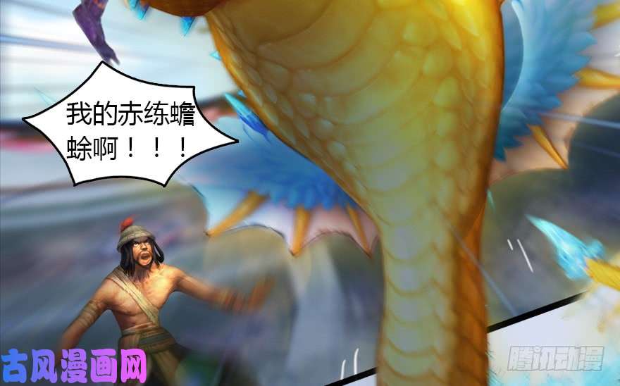 堕玄师142 伏虎判官？