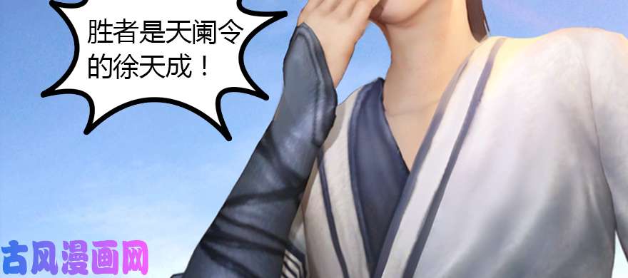 堕玄师142 伏虎判官？