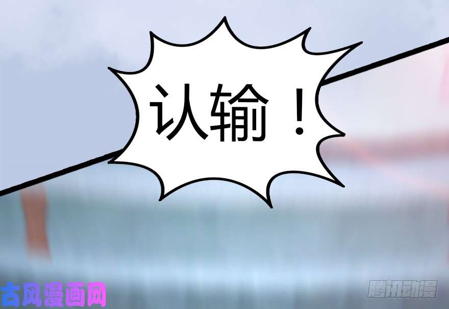 堕玄师142 伏虎判官？