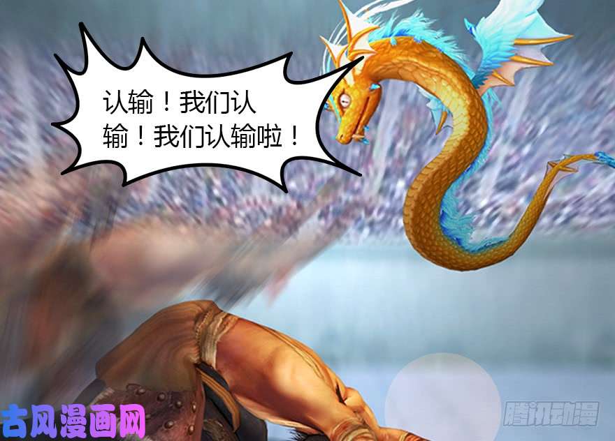 堕玄师142 伏虎判官？