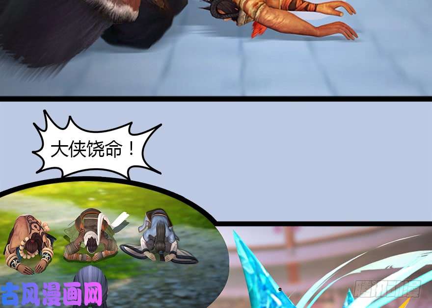 堕玄师142 伏虎判官？