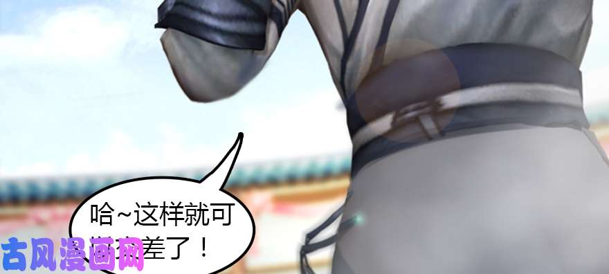 堕玄师142 伏虎判官？