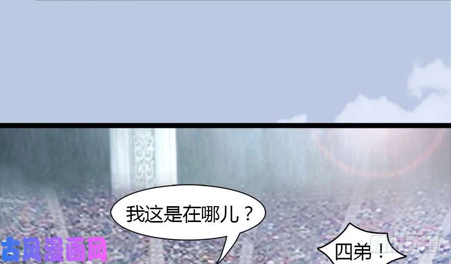 堕玄师142 伏虎判官？