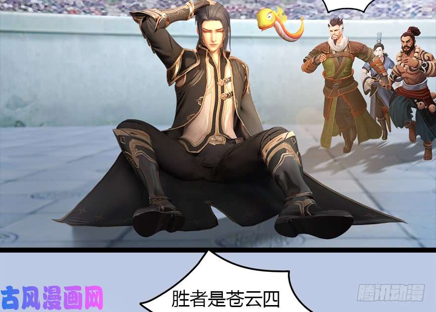 堕玄师142 伏虎判官？
