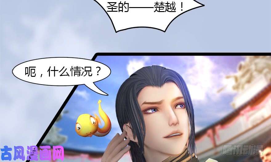 堕玄师142 伏虎判官？