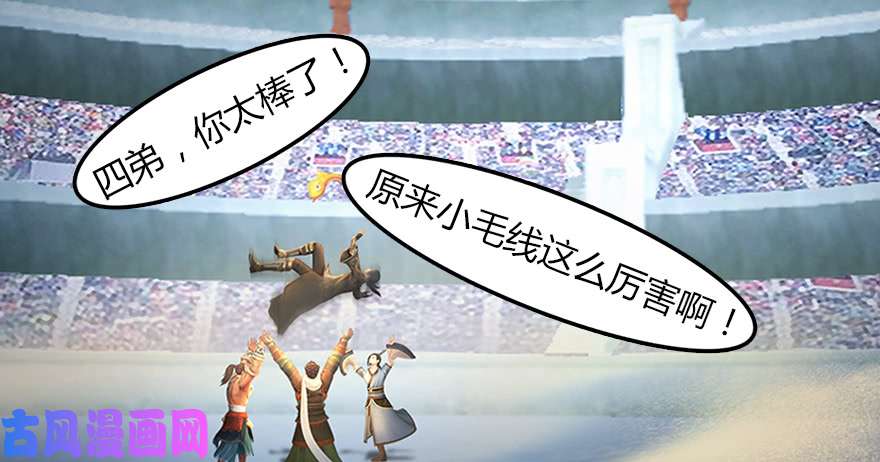 堕玄师142 伏虎判官？