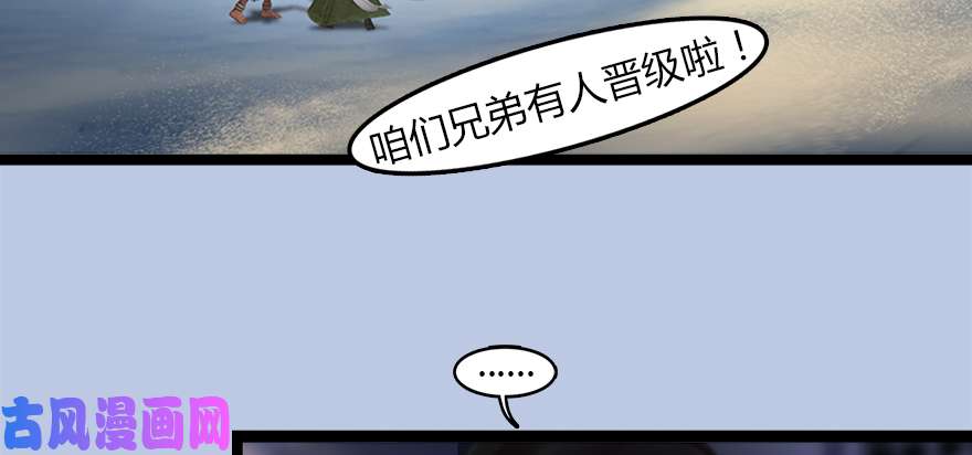 堕玄师142 伏虎判官？