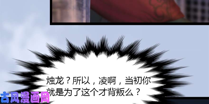 堕玄师142 伏虎判官？