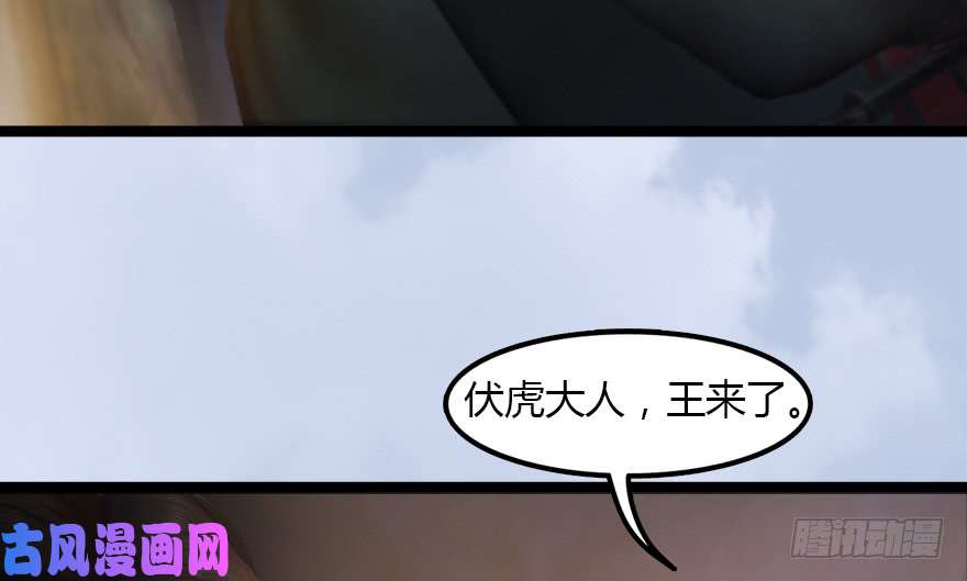 堕玄师142 伏虎判官？