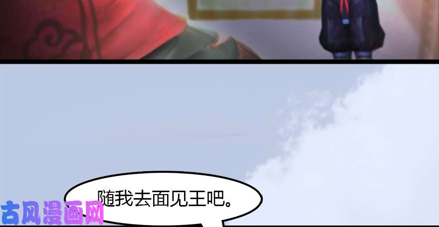 堕玄师142 伏虎判官？