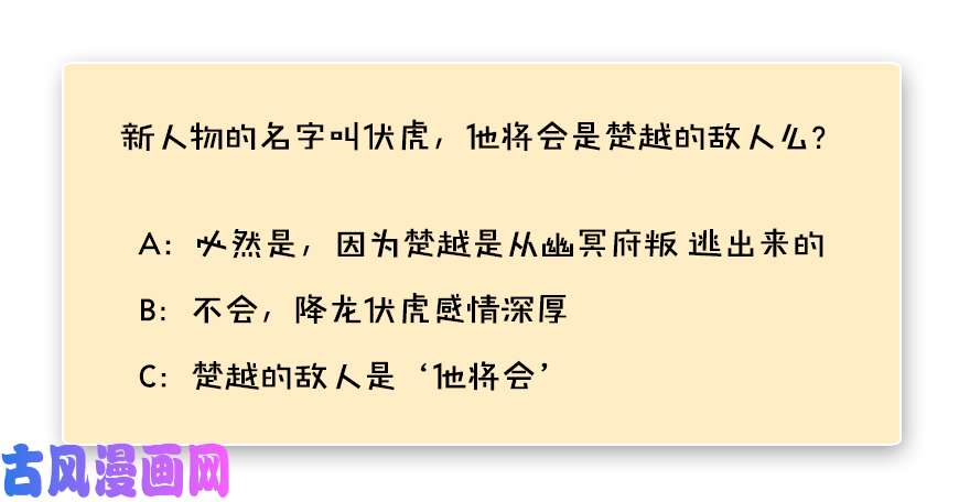 堕玄师142 伏虎判官？