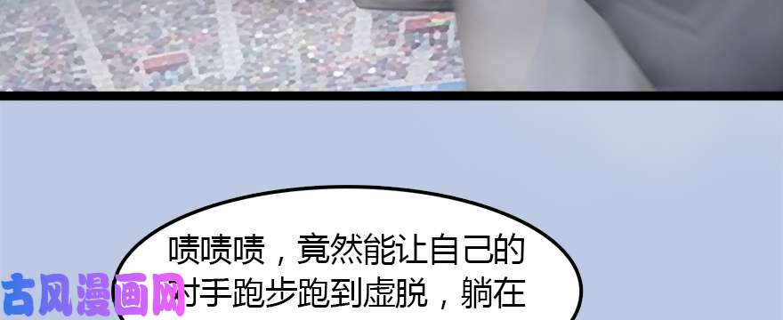 堕玄师142 伏虎判官？