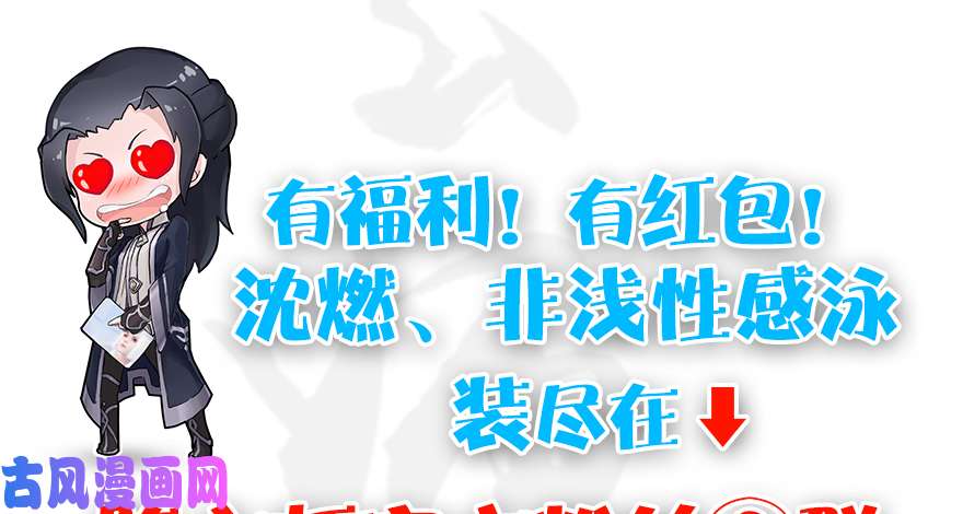 堕玄师142 伏虎判官？