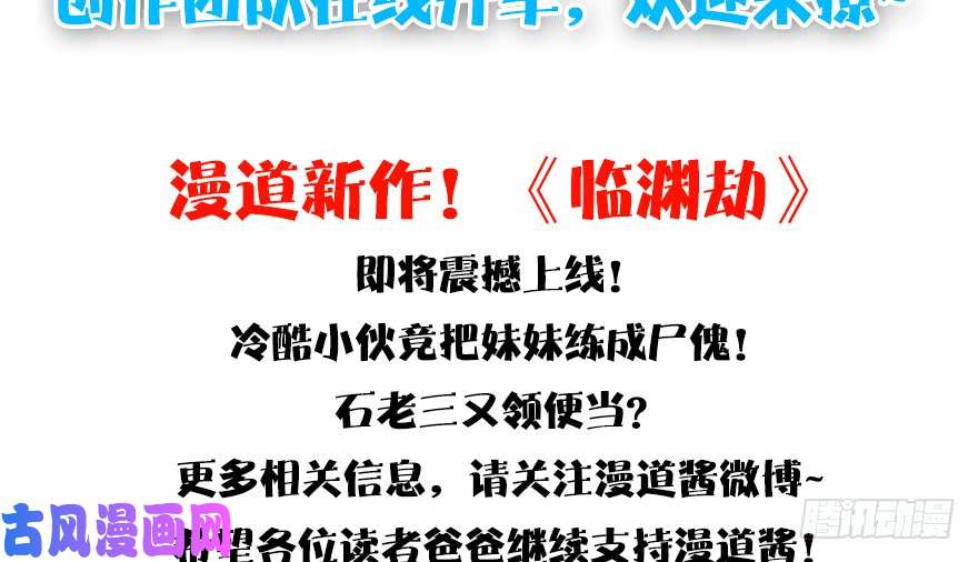 堕玄师142 伏虎判官？