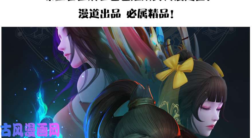 堕玄师142 伏虎判官？