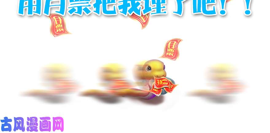 堕玄师142 伏虎判官？