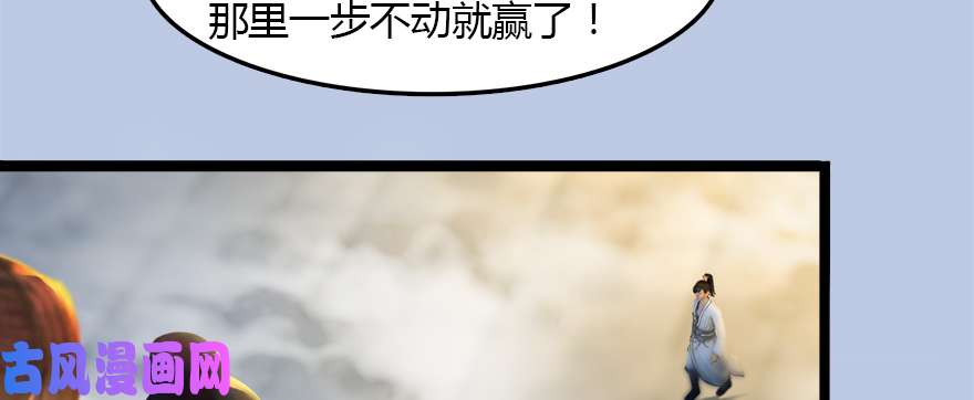 堕玄师142 伏虎判官？