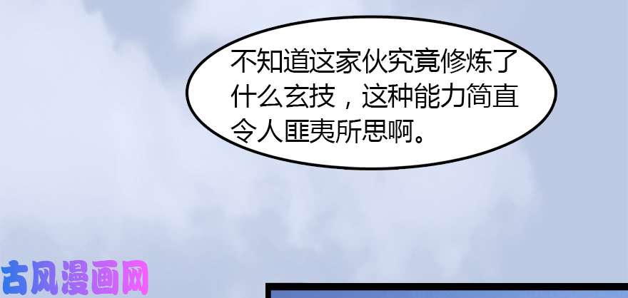 堕玄师142 伏虎判官？