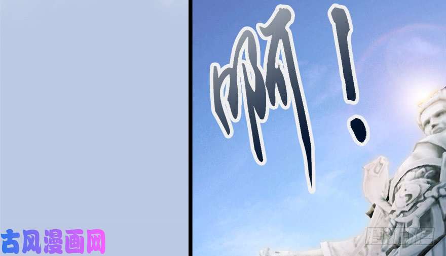 堕玄师142 伏虎判官？