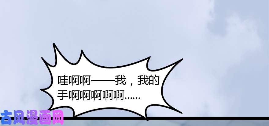 堕玄师142 伏虎判官？