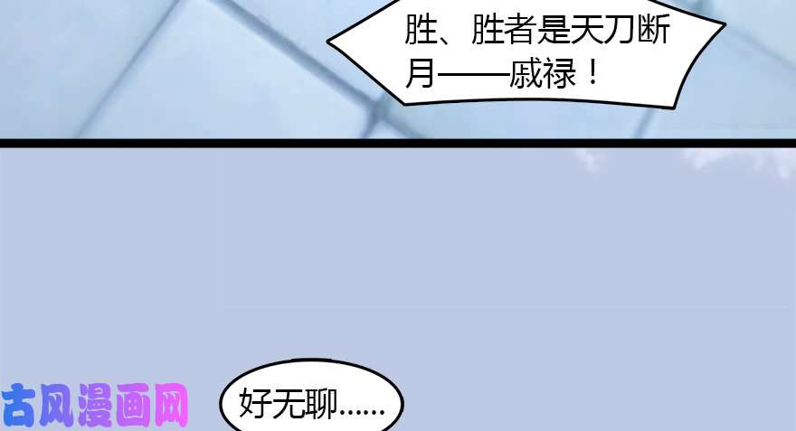 堕玄师142 伏虎判官？