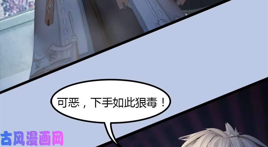 堕玄师142 伏虎判官？