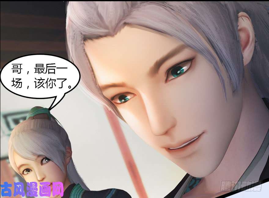 堕玄师142 伏虎判官？