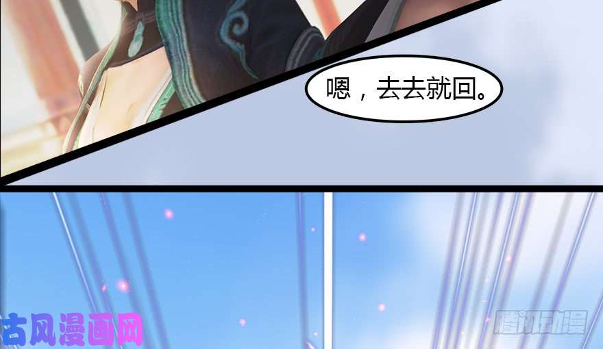堕玄师142 伏虎判官？
