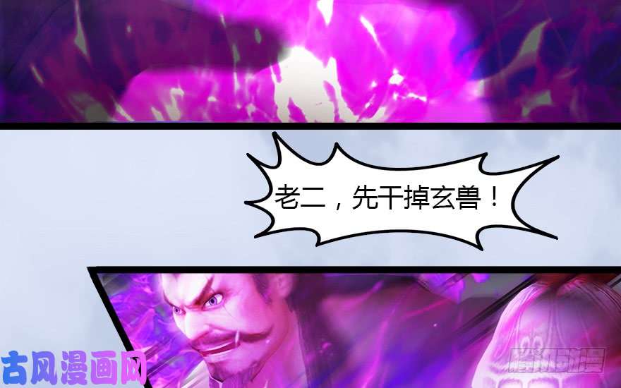 堕玄师142 伏虎判官？