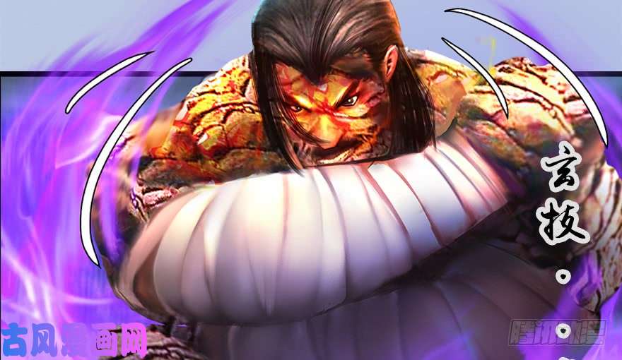 堕玄师142 伏虎判官？