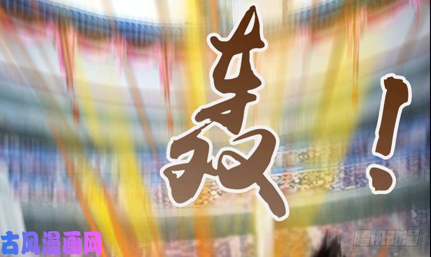 堕玄师142 伏虎判官？