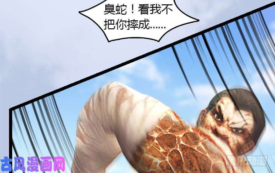 堕玄师142 伏虎判官？