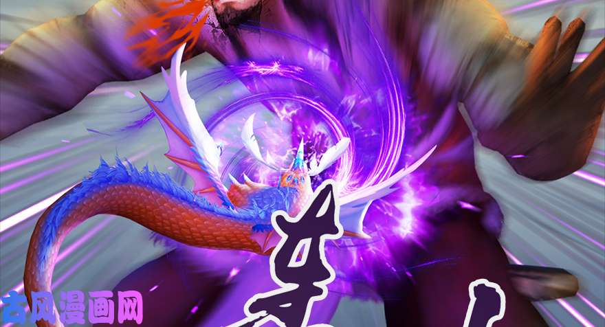 堕玄师142 伏虎判官？
