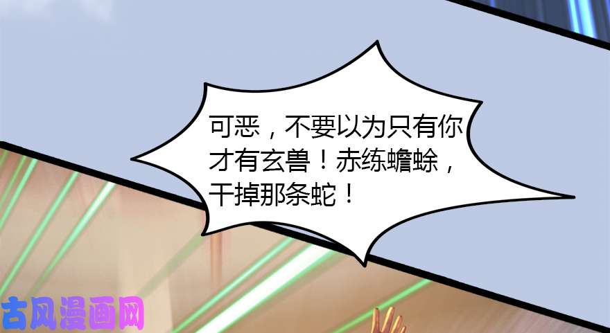 堕玄师142 伏虎判官？