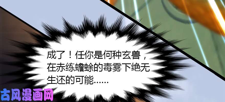 堕玄师142 伏虎判官？