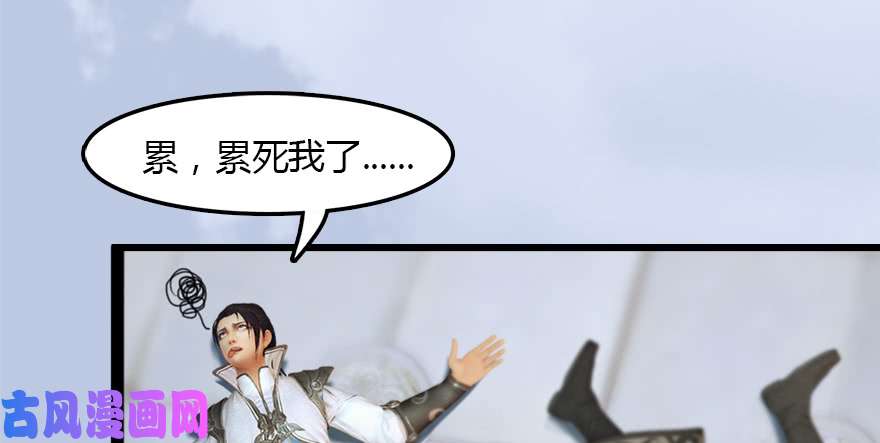 堕玄师142 伏虎判官？