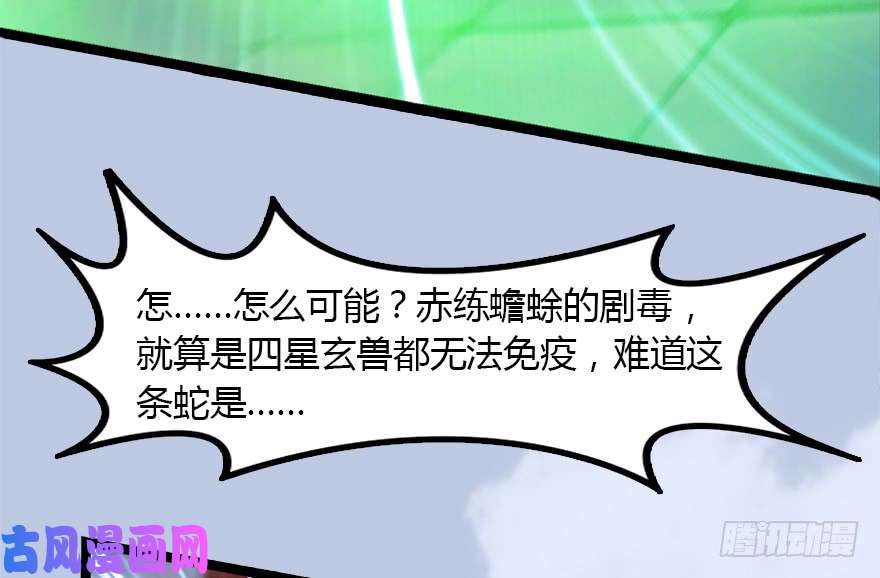 堕玄师142 伏虎判官？