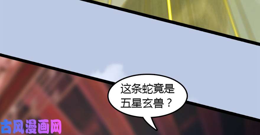堕玄师142 伏虎判官？