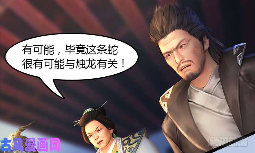 堕玄师142 伏虎判官？