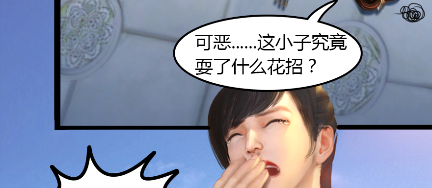 堕玄师143 伏虎判官？