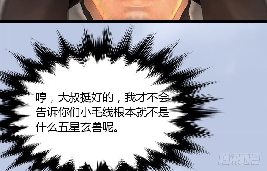 堕玄师143 伏虎判官？