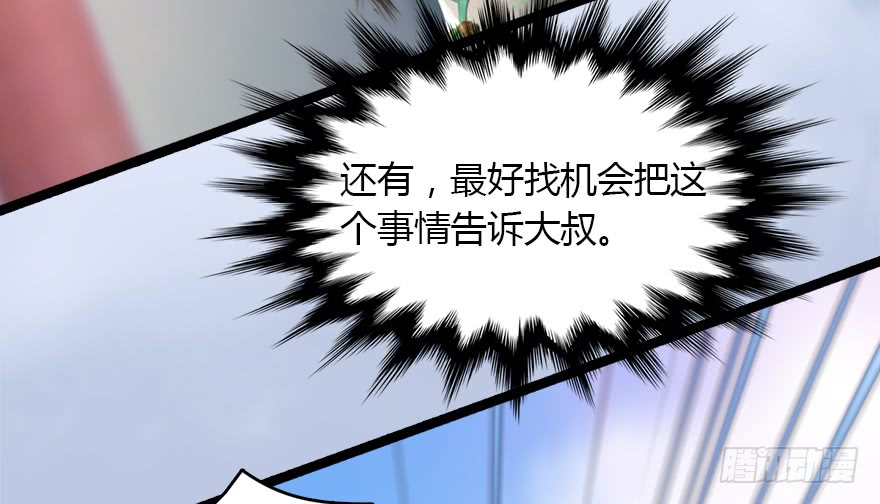 堕玄师143 伏虎判官？