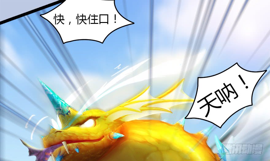堕玄师143 伏虎判官？